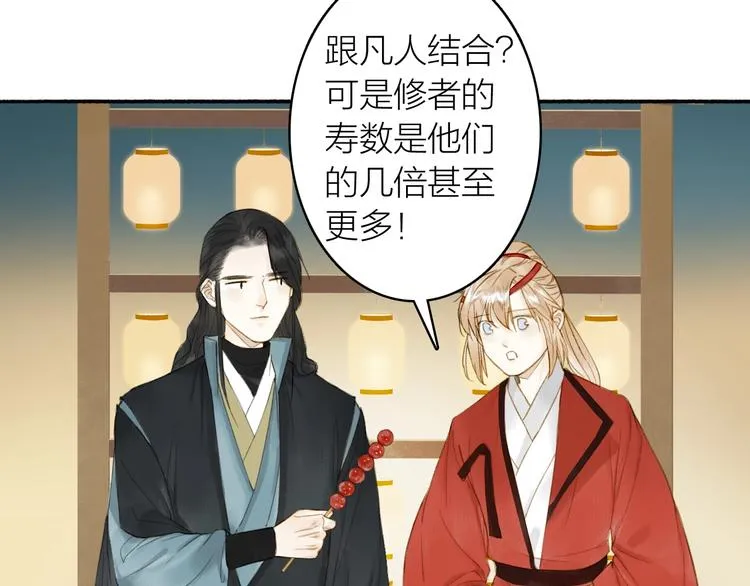第83话 三元大会 第31页