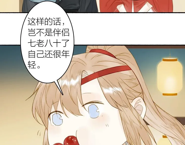 第83话 三元大会 第32页