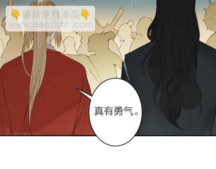 第83话 三元大会 第35页