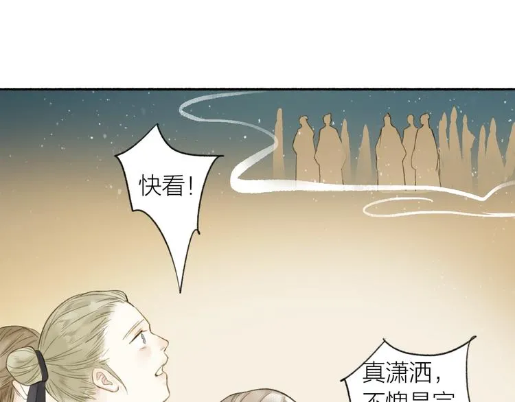 第83话 三元大会 第36页