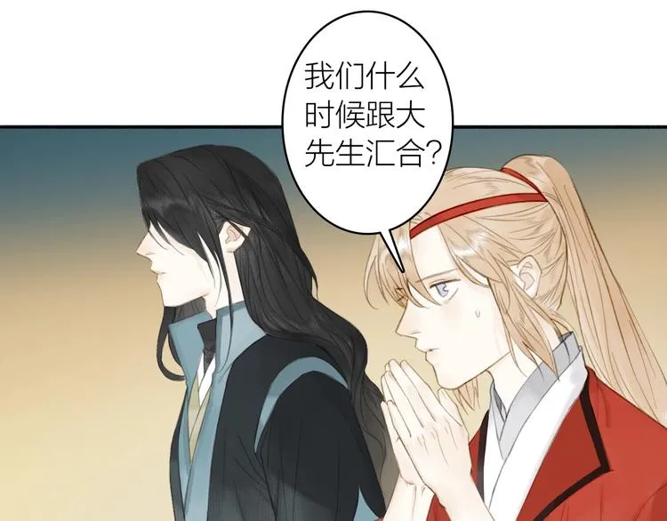 第83话 三元大会 第40页