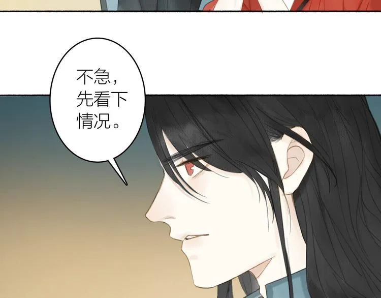 第83话 三元大会 第41页