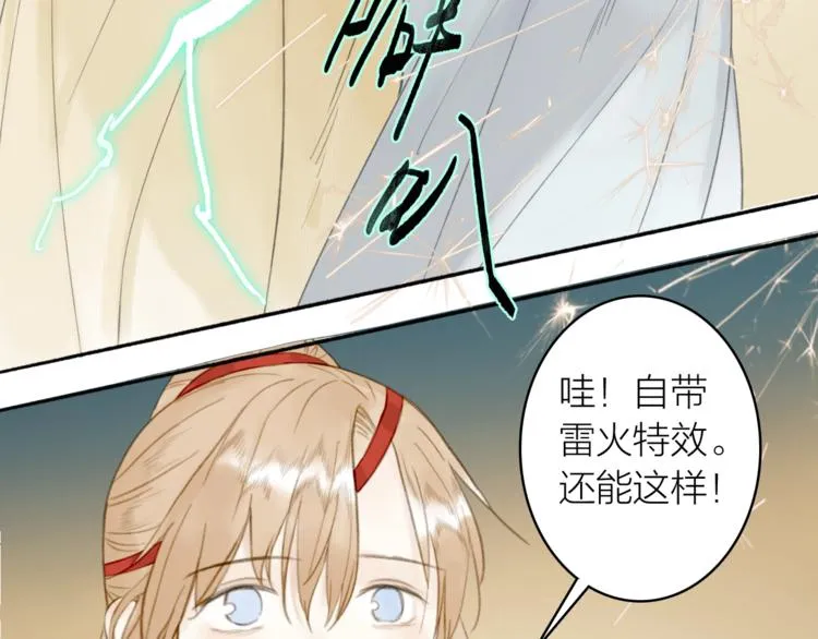 第83话 三元大会 第46页