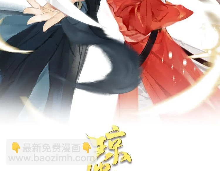 第84话 蹊跷 第2页
