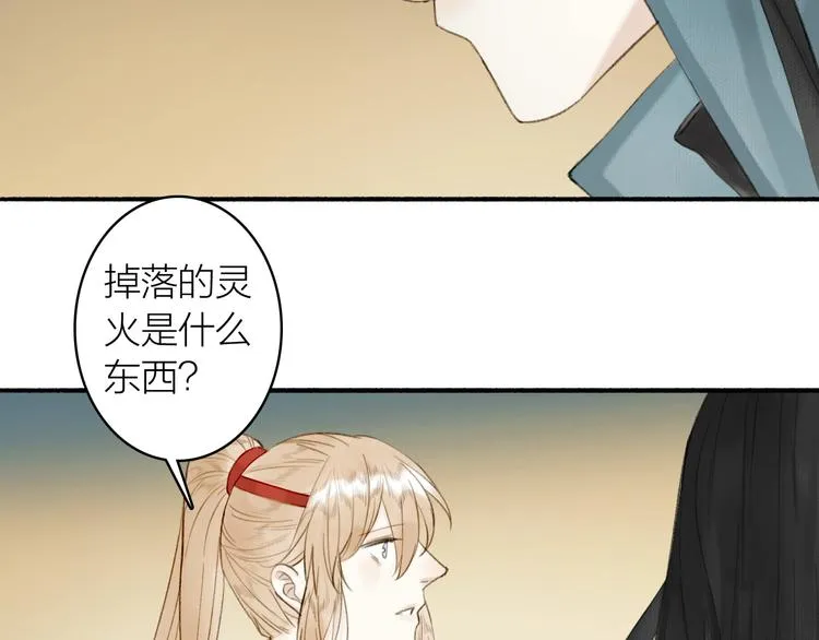 第84话 蹊跷 第6页