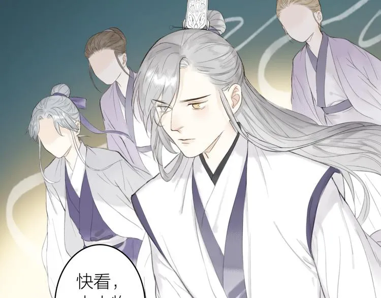 第84话 蹊跷 第9页