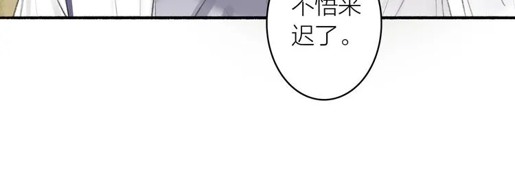 第84话 蹊跷 第13页