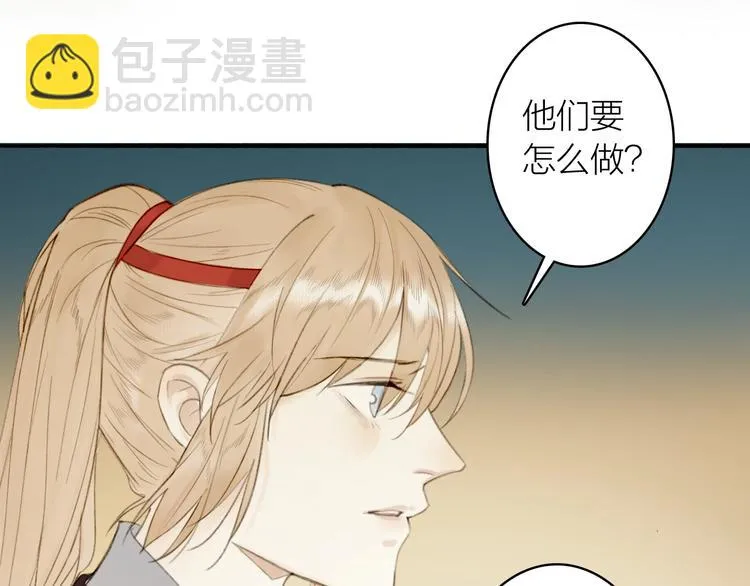 第84话 蹊跷 第17页