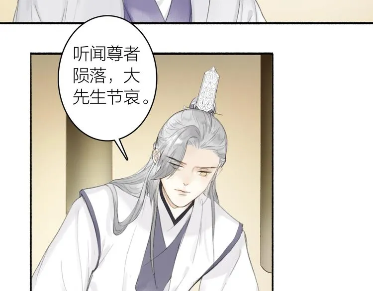 第84话 蹊跷 第33页
