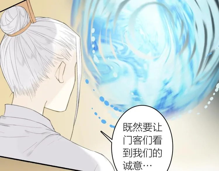 第84话 蹊跷 第42页