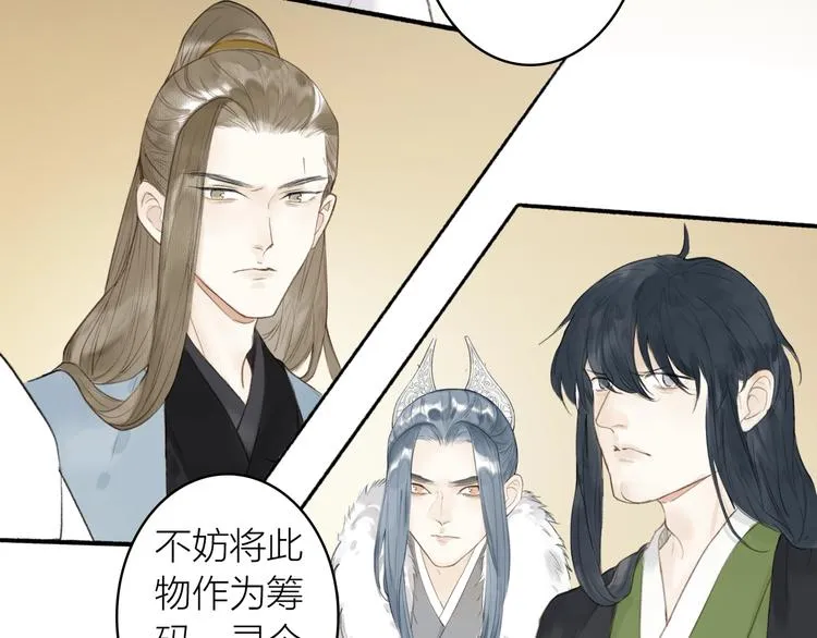 第84话 蹊跷 第43页