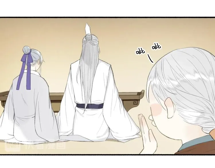第84话 蹊跷 第50页