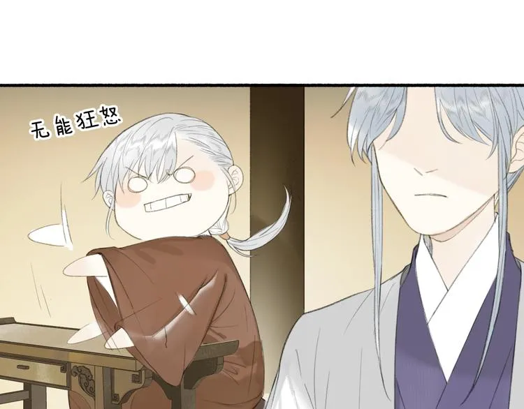 第84话 蹊跷 第51页