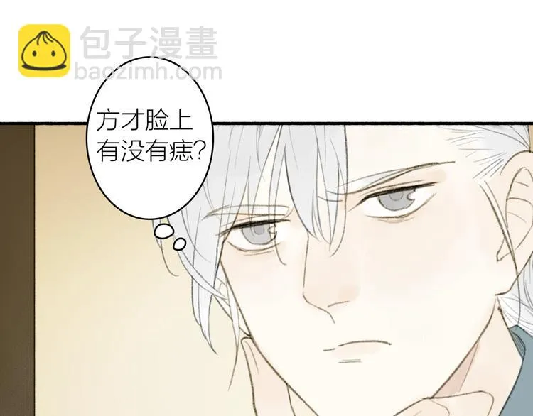第84话 蹊跷 第56页