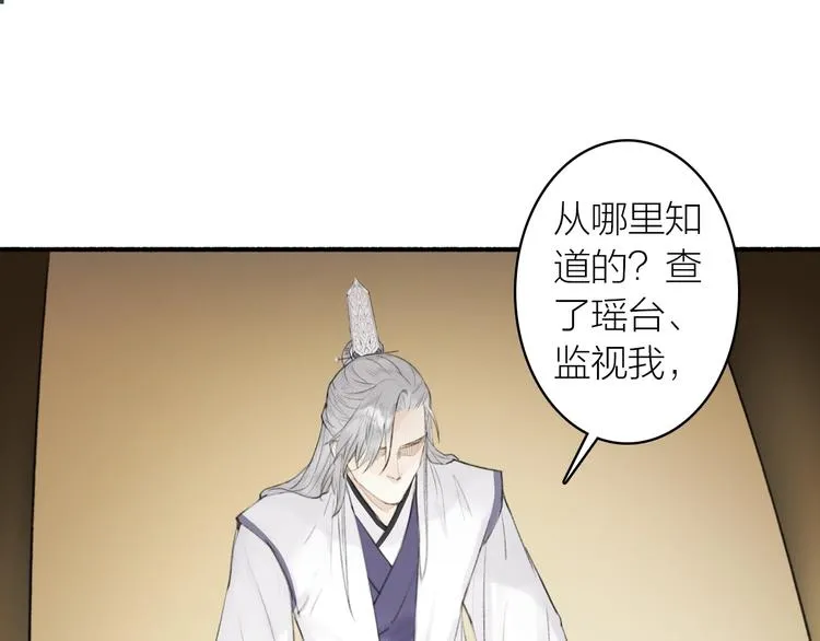 第85话 中计！ 第22页