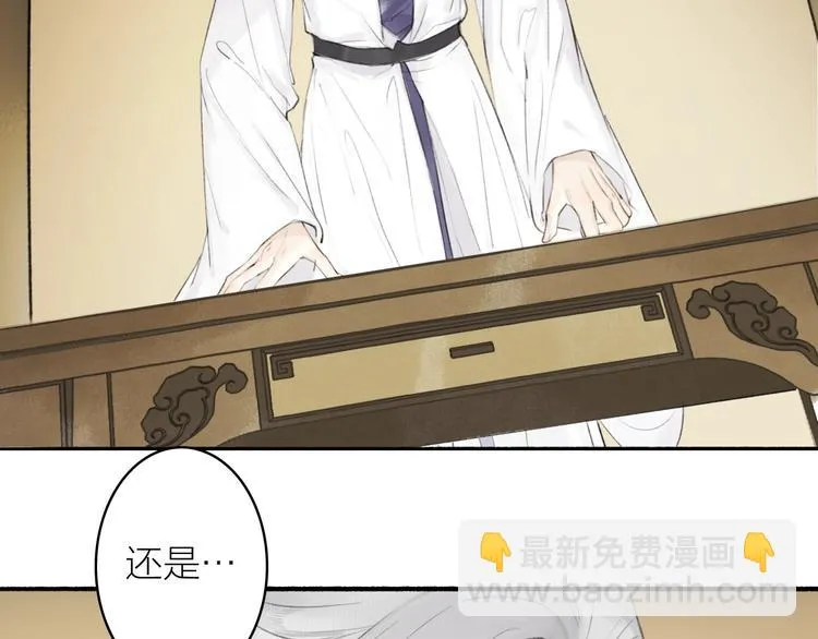 第85话 中计！ 第23页