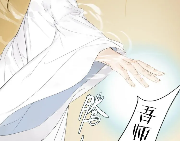 第85话 中计！ 第29页