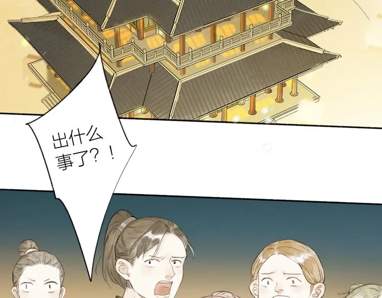 第85话 中计！ 第33页
