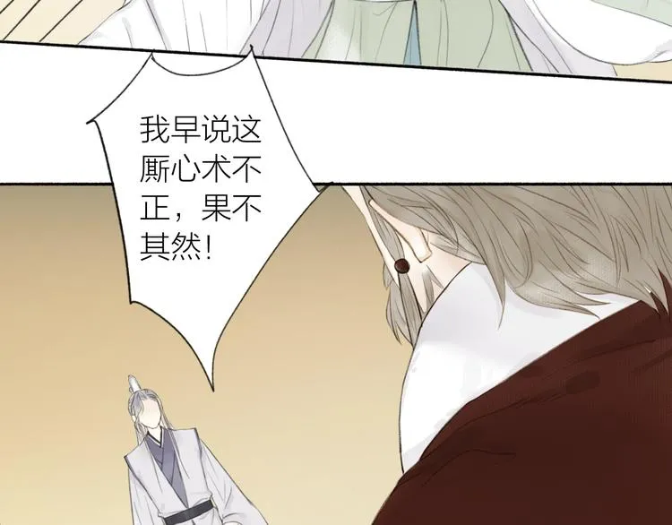 第85话 中计！ 第36页