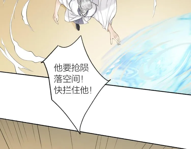 第85话 中计！ 第43页