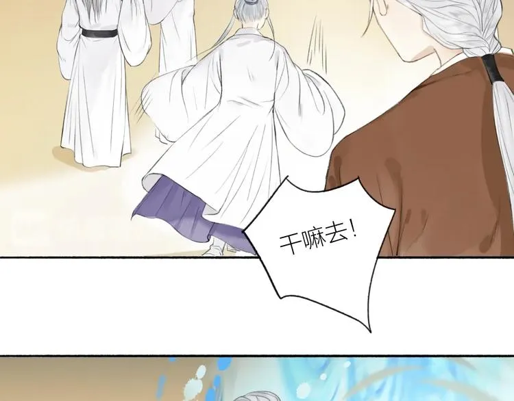 第85话 中计！ 第48页