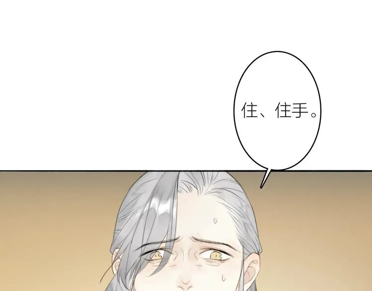 第85话 中计！ 第51页