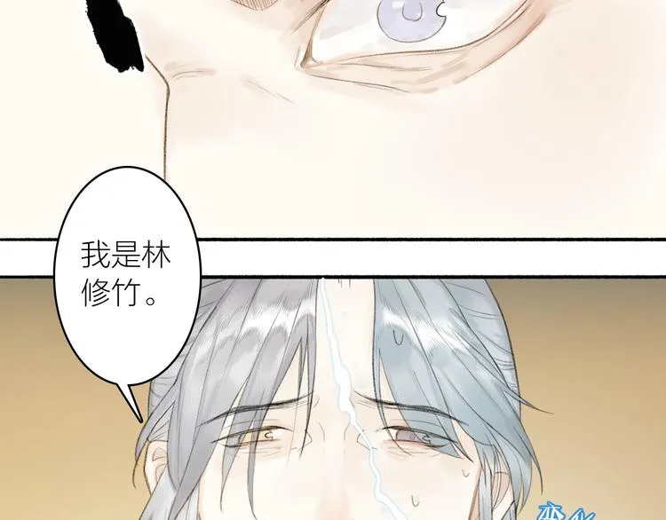 第85话 中计！ 第53页