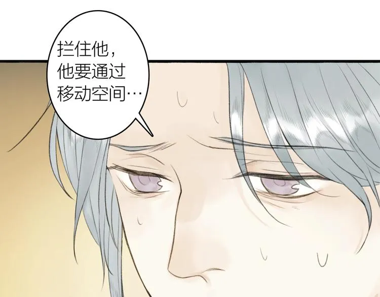 第86话 截杀穆小楼 第4页