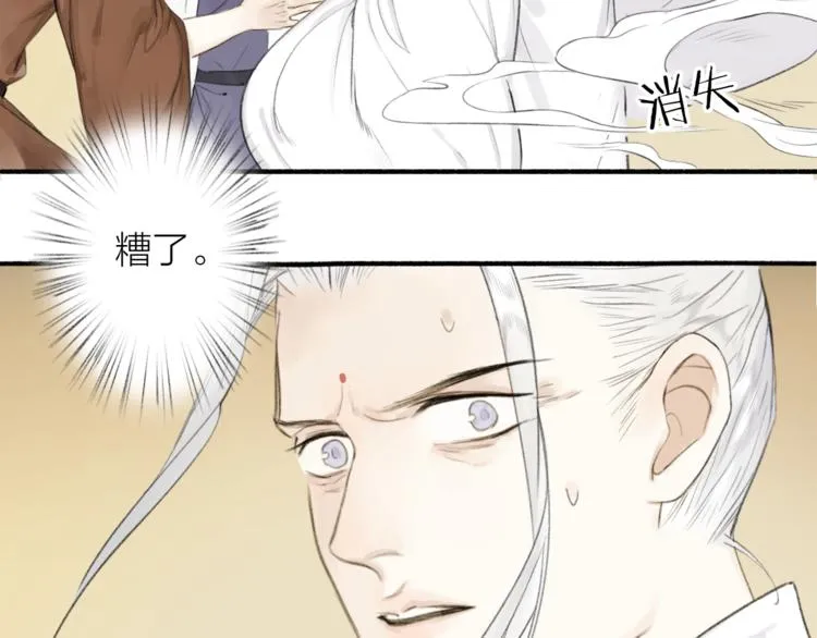 第86话 截杀穆小楼 第6页