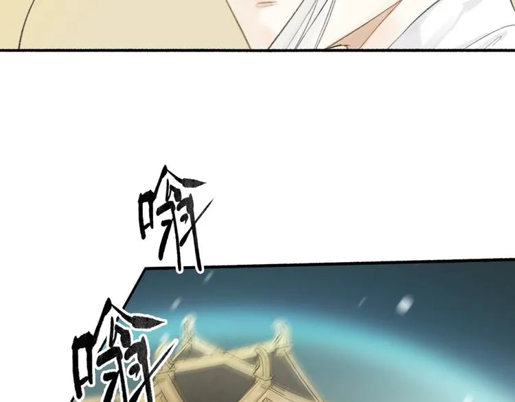 第86话 截杀穆小楼 第7页