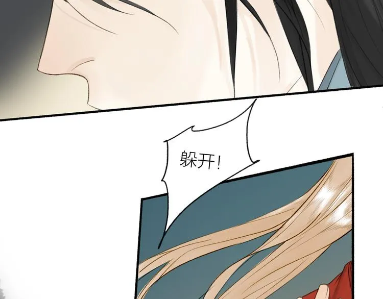 第86话 截杀穆小楼 第9页
