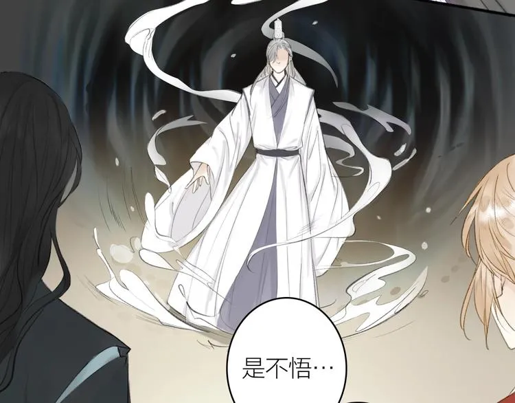 第86话 截杀穆小楼 第16页