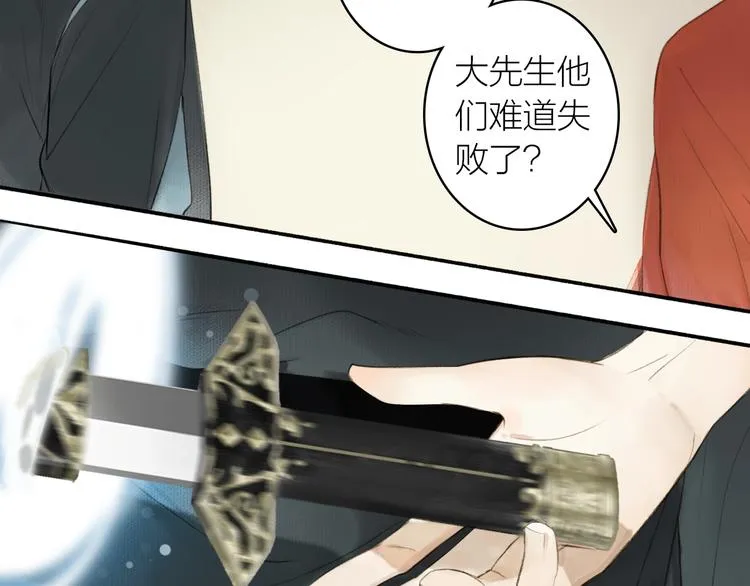 第86话 截杀穆小楼 第17页
