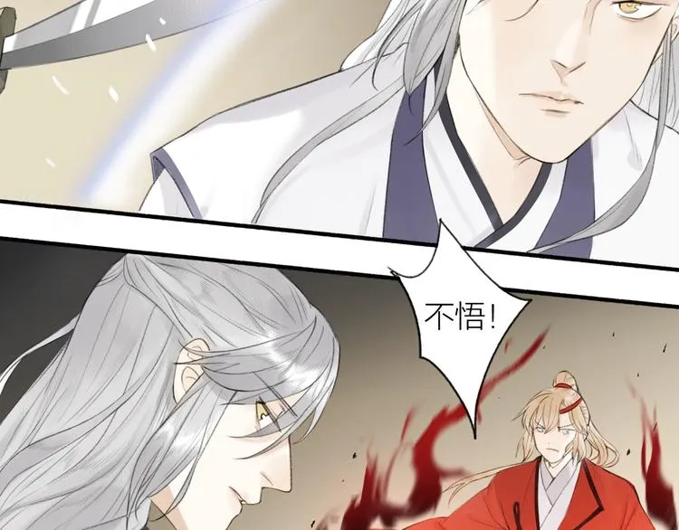 第86话 截杀穆小楼 第28页