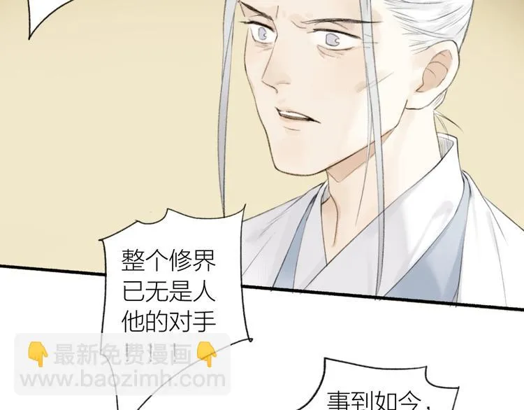 第86话 截杀穆小楼 第35页