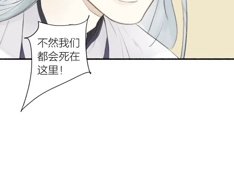 第86话 截杀穆小楼 第37页