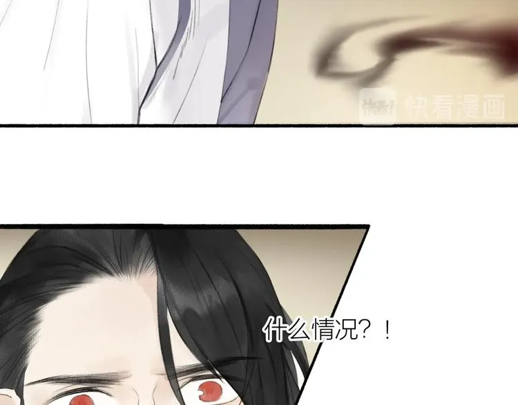 第86话 截杀穆小楼 第40页