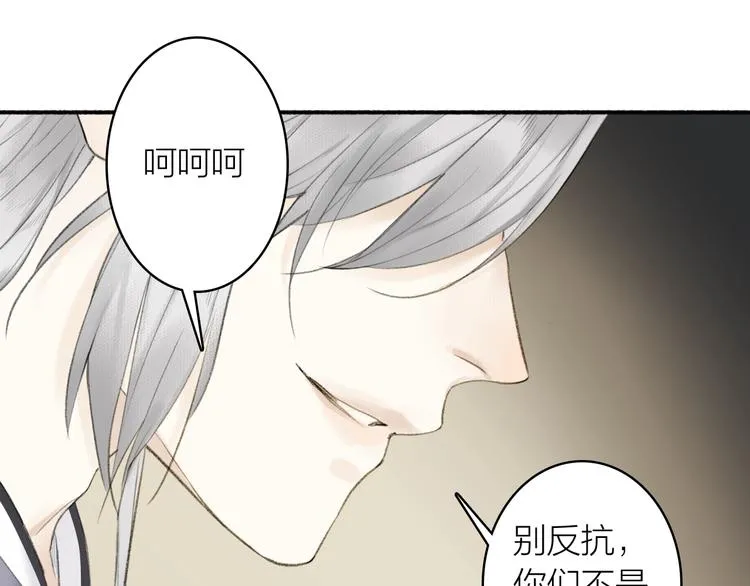 第86话 截杀穆小楼 第44页