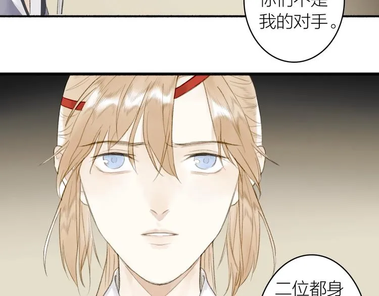 第86话 截杀穆小楼 第45页