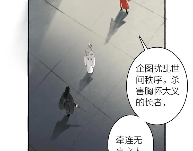 第86话 截杀穆小楼 第49页