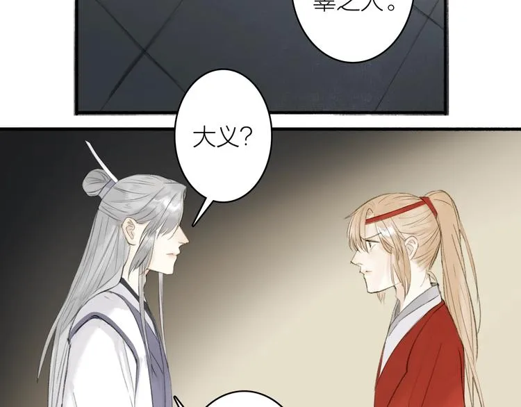第86话 截杀穆小楼 第50页