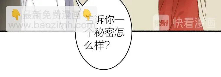 第86话 截杀穆小楼 第51页