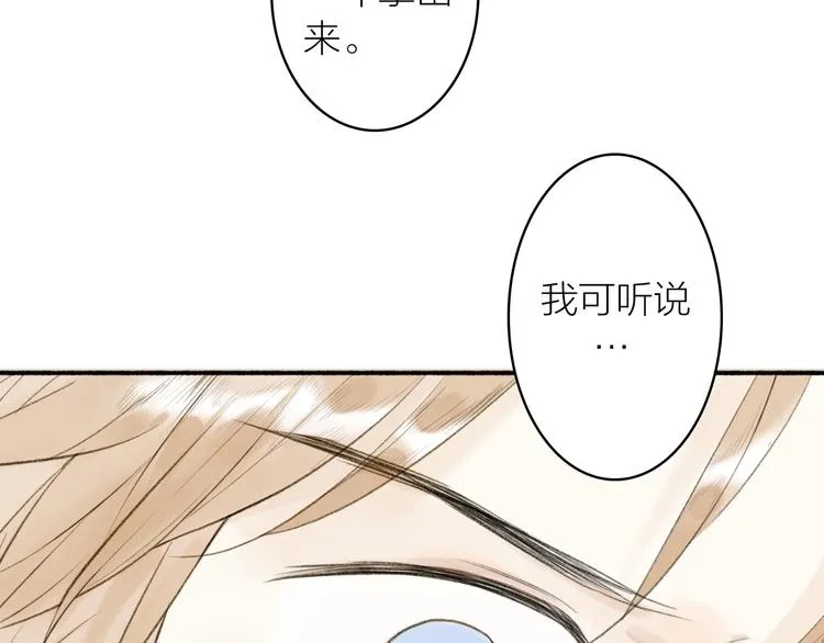 第86话 截杀穆小楼 第55页