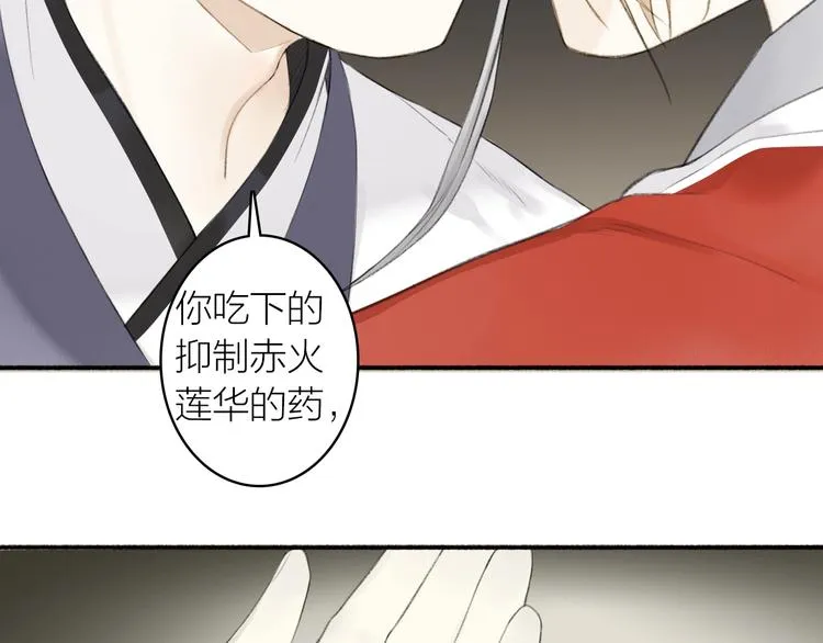 第86话 截杀穆小楼 第58页