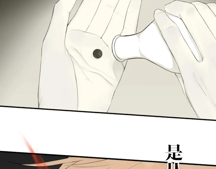 第86话 截杀穆小楼 第59页