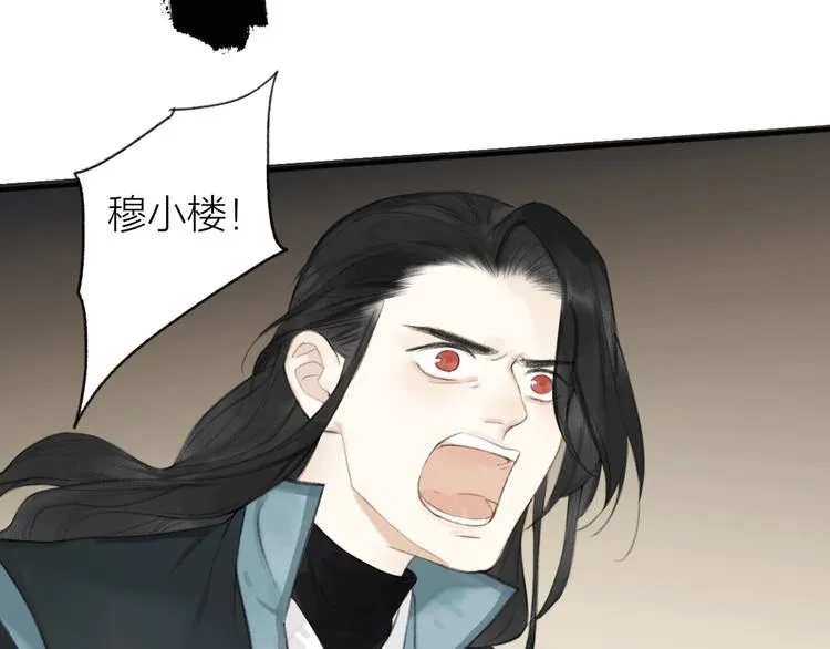 第86话 截杀穆小楼 第62页