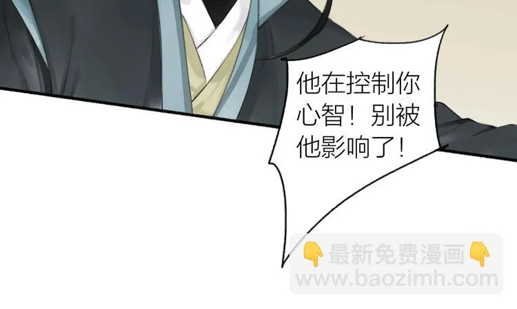 第86话 截杀穆小楼 第63页