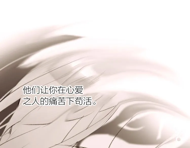 第86话 截杀穆小楼 第65页