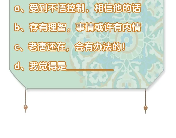 第86话 截杀穆小楼 第73页