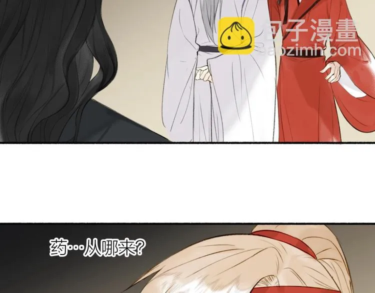 第87话 伤痕 第5页